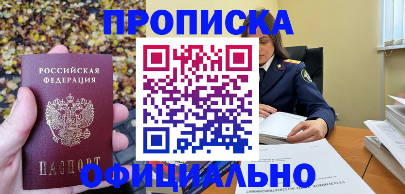 прописка ребенка в Верхнем Тагиле