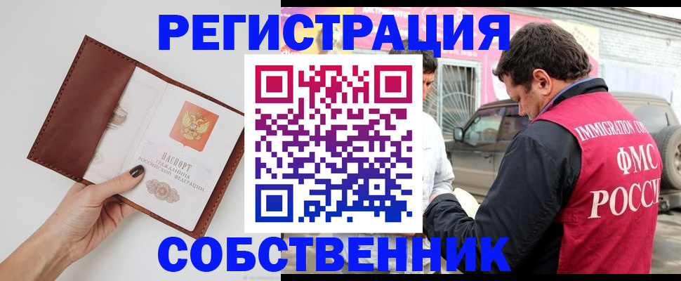 временная регистрация для всех в Верхнем Тагиле