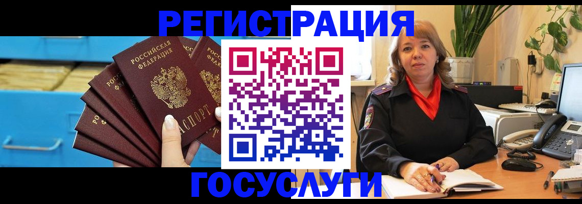 временная регистрация для всех в Верхнем Тагиле